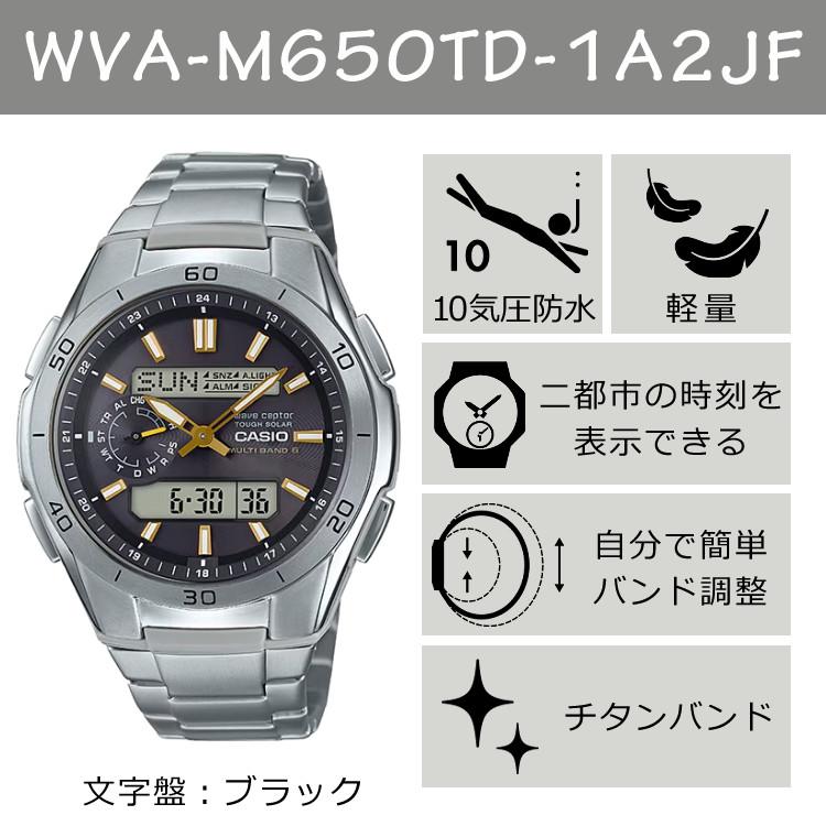 選べる特典付) カシオ ウェーブセプター ソーラー電波時計 軽量チタン