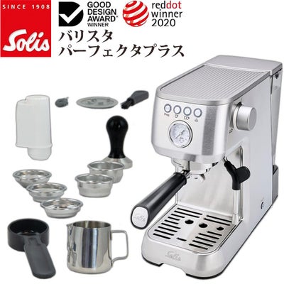 ソリス エスプレッソマシン バリスタ パーフェクタプラス シルバー 高圧抽出 コンパクト SK1170S