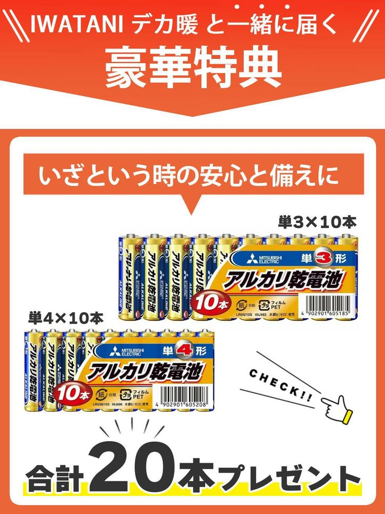 イワタニ カセットガスストーブ デカ暖2 CB-STV-DKD2 電池付 セット