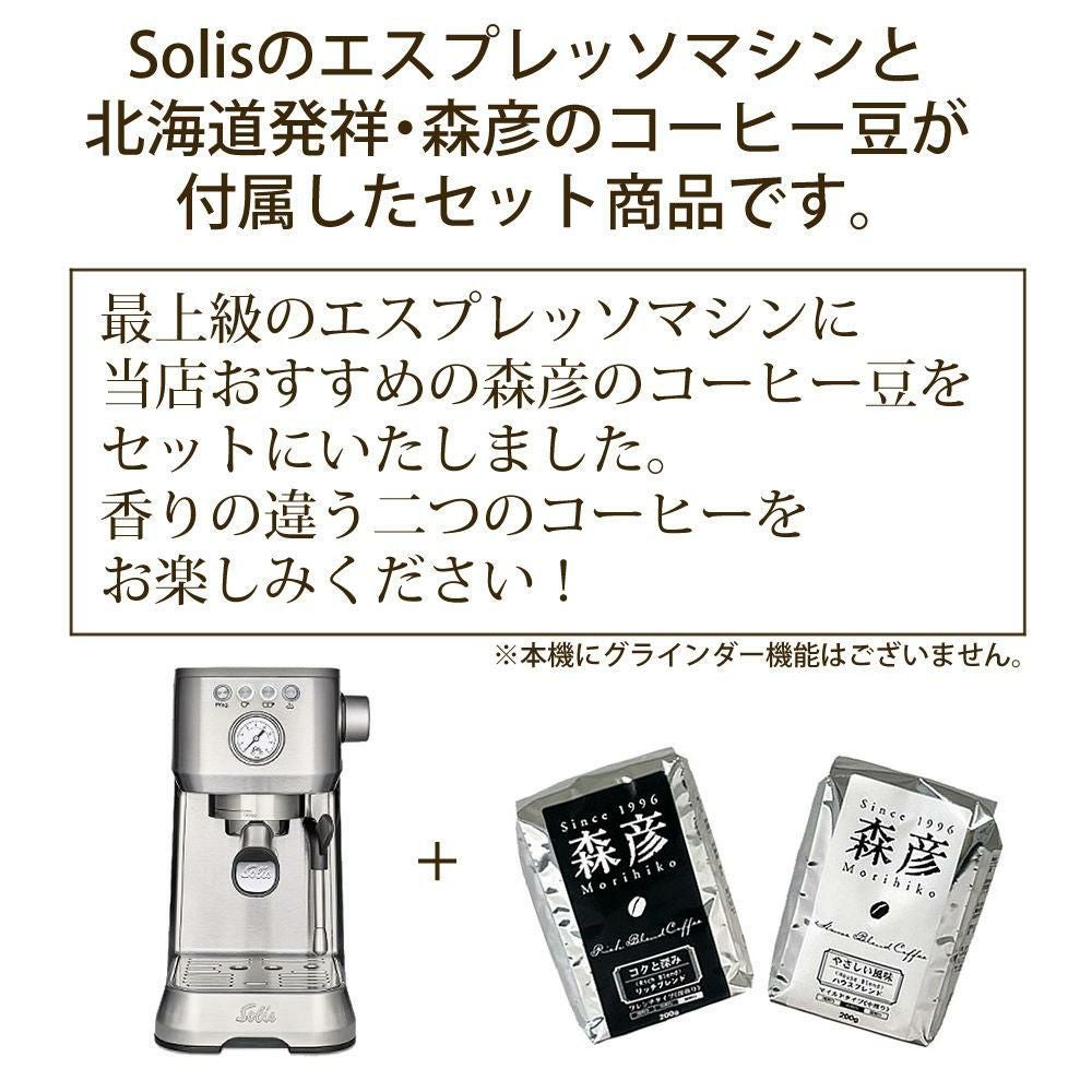 お届けするコーヒー豆についての説明