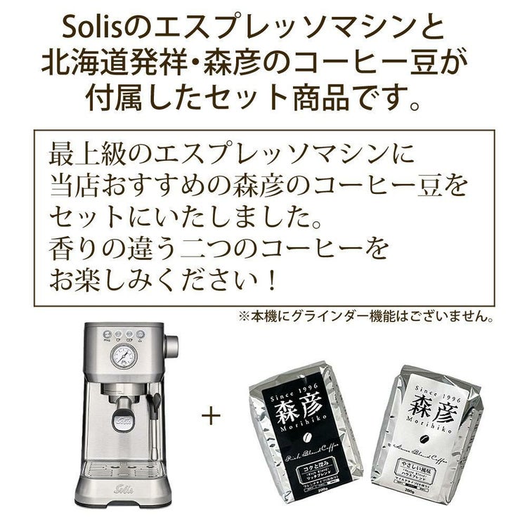 お届けするコーヒー豆についての説明