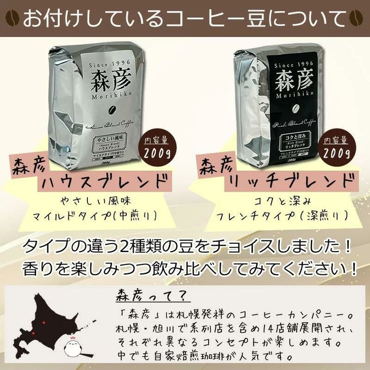 豆の状態に合わせて選べる3種類のフィルター