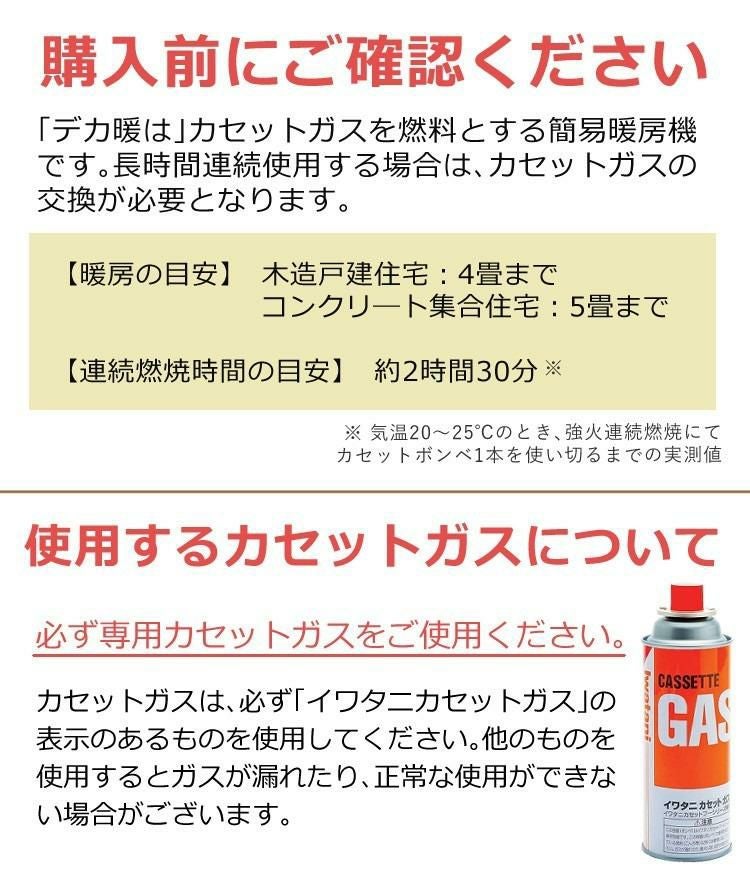 ご購入前の確認事項