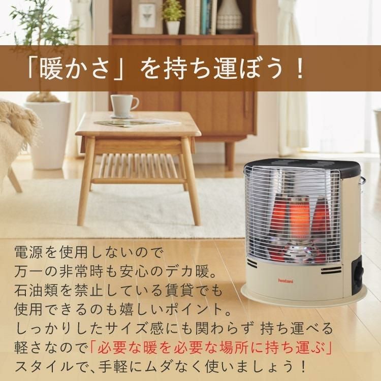 暖かさを持ち運ぼう！