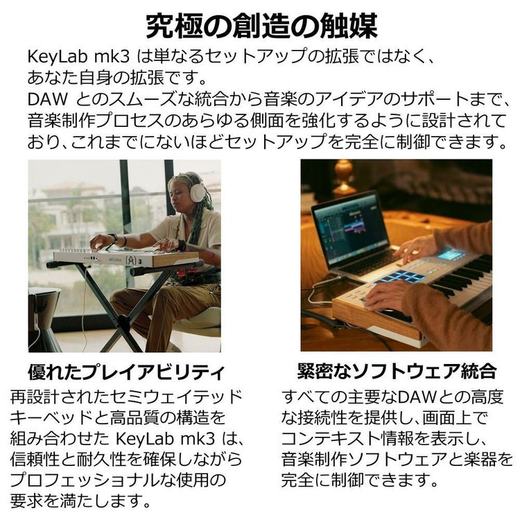 ARTURIA MIDI キーボード コントローラー  KEYLAB MK3 61BK ブラック 61鍵 ラッピング不可