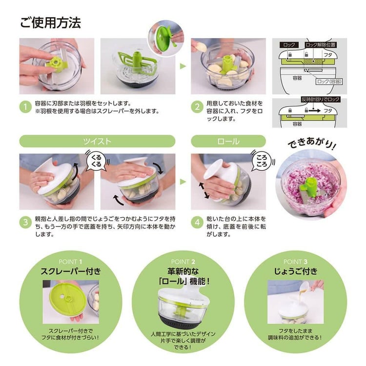 調理雑貨 片手で簡単にみじん切り  貝印 くるくるひねって、コロコロ転がすだけ ころころチョッパー マルチ フタがクレーパーになっているよ