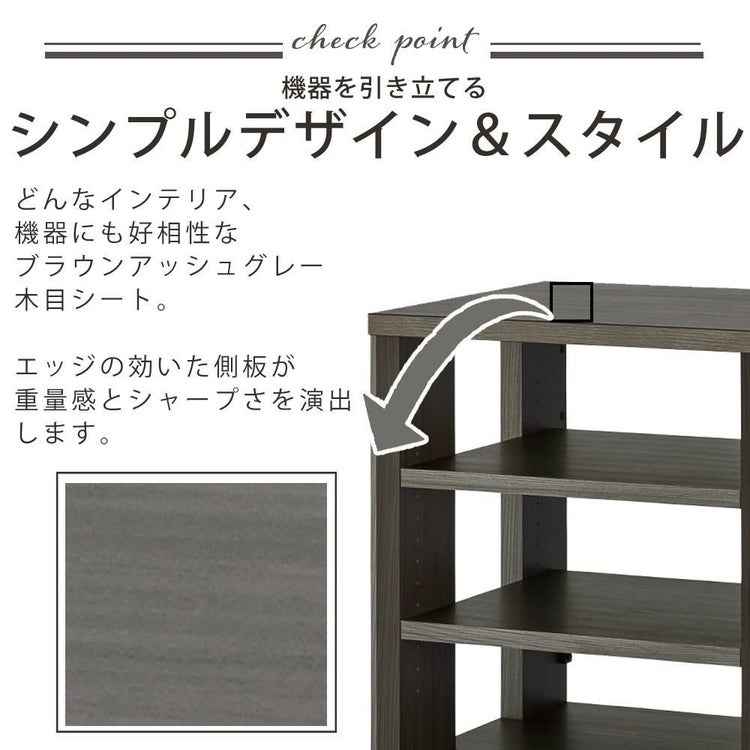 ハヤミ工産 ハミレックス  オーディオラック G-3614 ブラウンアッシュグレー 4段 レビュー特典付き ラッピング不可