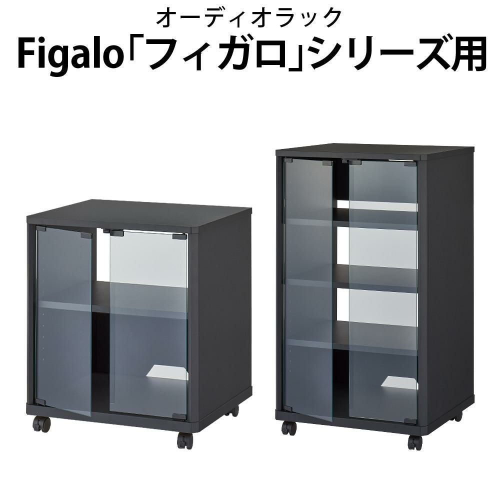 ハヤミ工産 ハミレックス HAMILeX オーディオラック Figalo シリーズ用 追加用棚板 FGP-01 FG-633/635対応 ラッピング不可