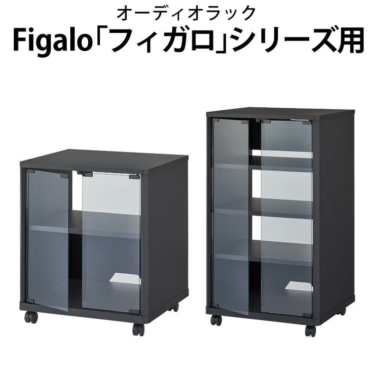 ハヤミ工産 ハミレックス HAMILeX オーディオラック Figalo シリーズ用 追加用棚板 FGP-01 FG-633/635対応 ラッピング不可