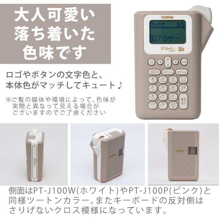 限定色あり  ブラザー ピータッチ ラベルライター PT-J100 ptJ100 6点セット  レビューで北海道米プレゼント