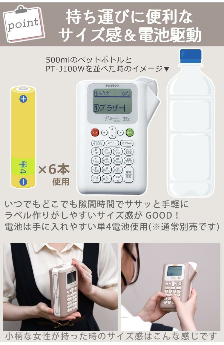 限定色あり  ブラザー ピータッチ ラベルライター PT-J100 ptJ100 6点セット  レビューで北海道米プレゼント