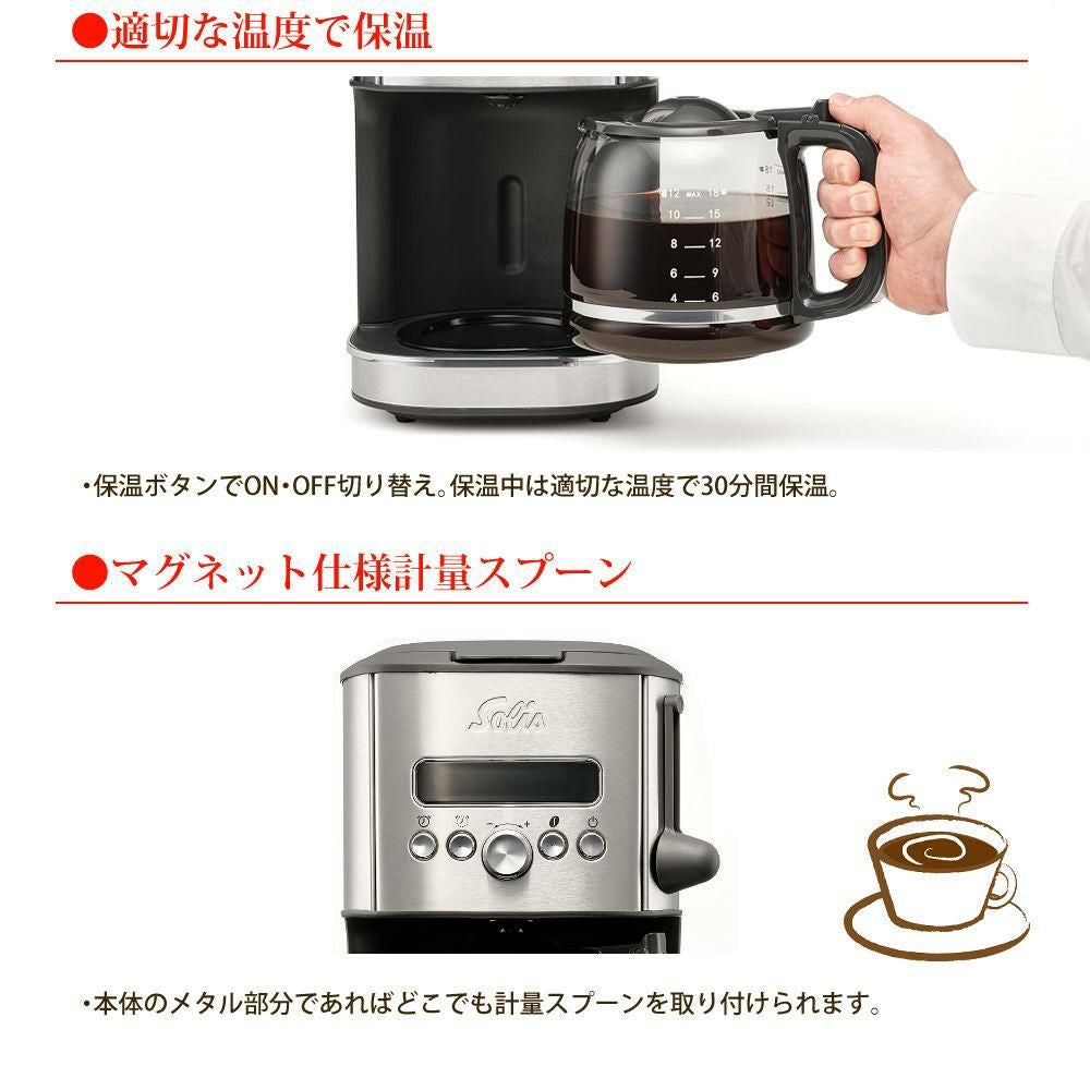 ソリス ドリップコーヒーメーカー アロマブリューワー シルバー 18杯用 SK1021 大容量