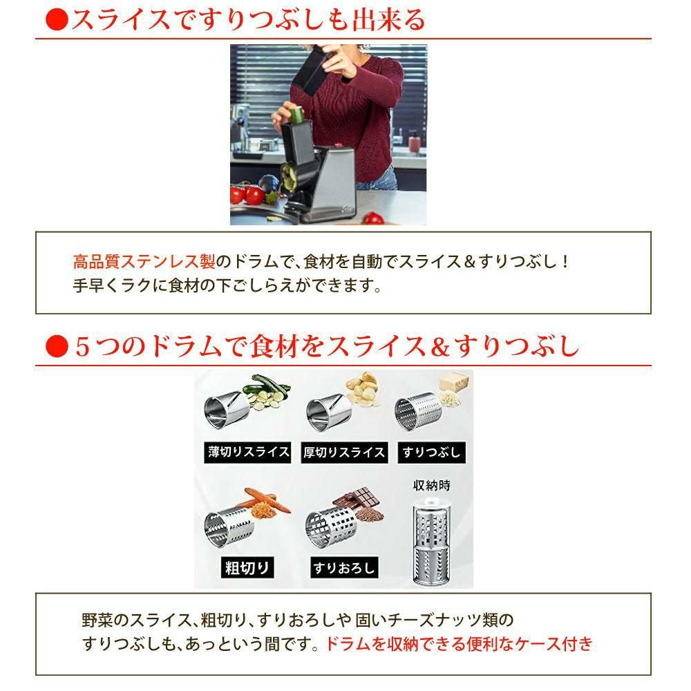 ソリス スライサー スライスアンドモア ブラック SK8401 | ホーム
