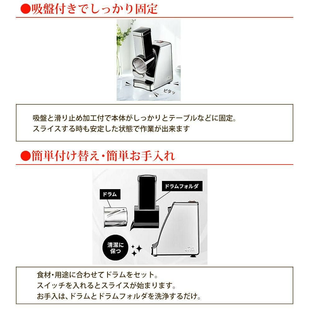 ソリス スライサー スライスアンドモア ブラック SK8401