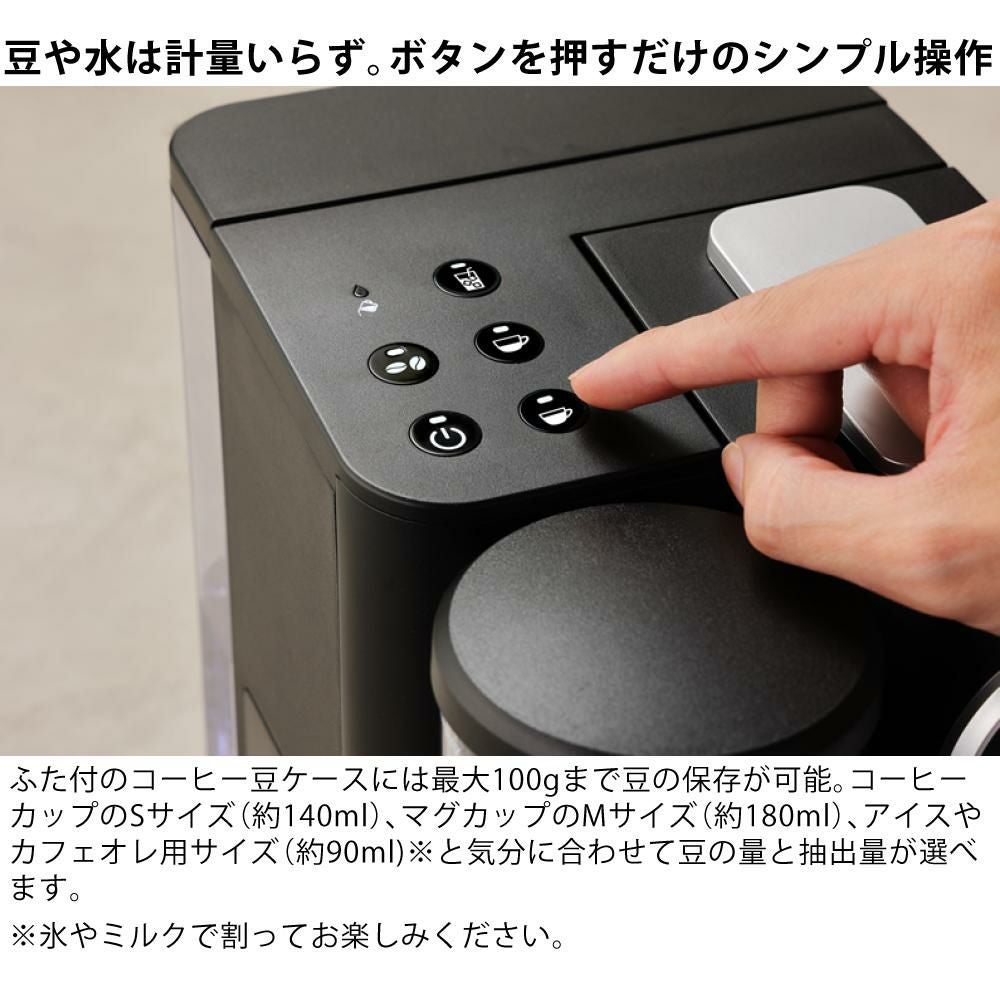 クイジナート ドリップワン ミル付コーヒーメーカー DGB-2KJ ＆ 森彦