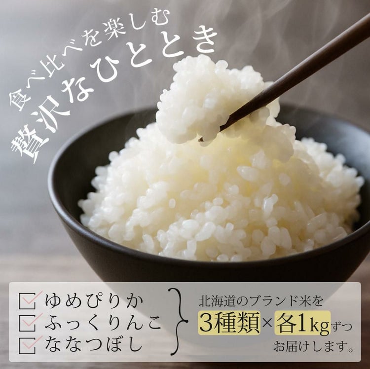 エムケー精工 小型精米機 RICELON ワインレッド SM-201R 玄米3種類セット