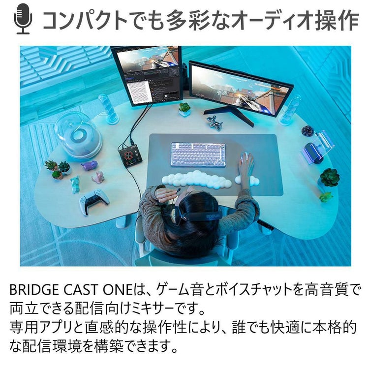 ローランド Roland ゲーミングDAC ミキサー BRIDGE CAST ONE