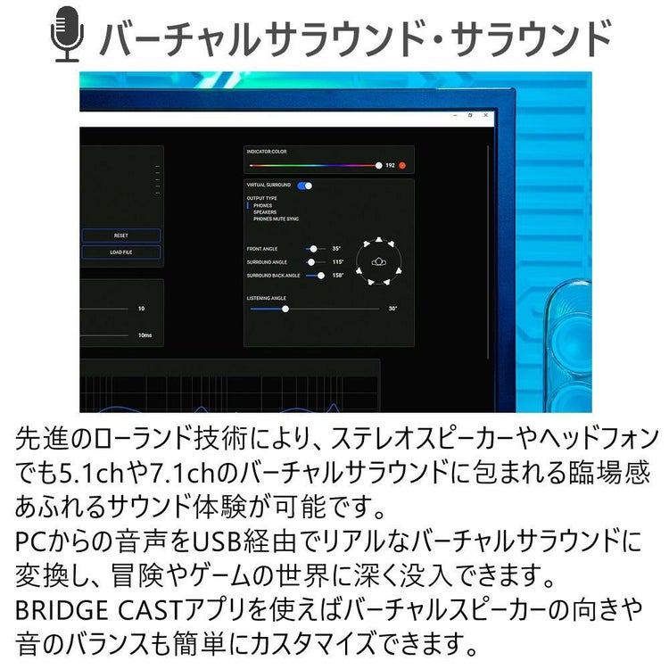 ローランド Roland ゲーミングDAC ミキサー BRIDGE CAST ONE
