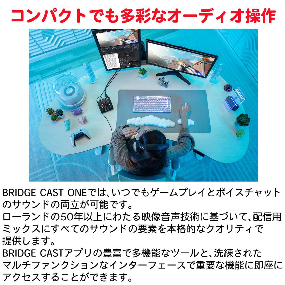 ローランド Roland ゲーミングDAC ミキサー BRIDGE CAST ONE ローランド オリジナルタオルセット