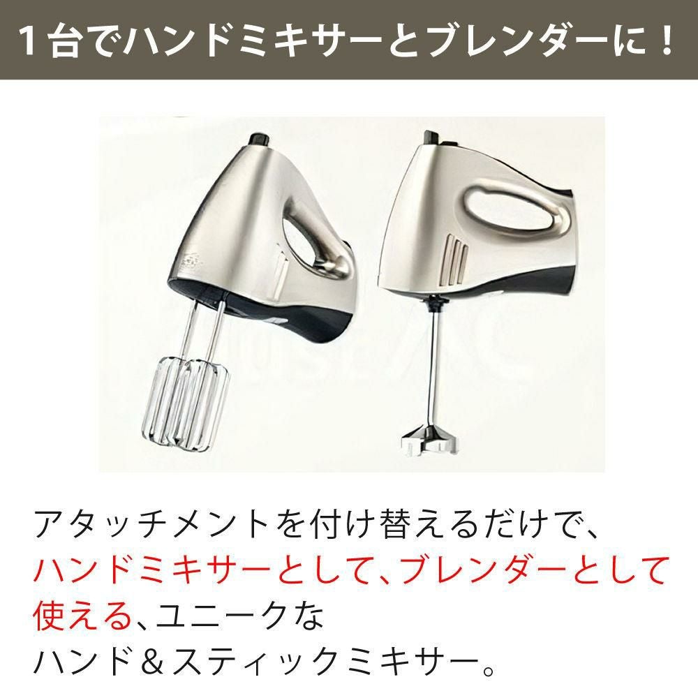 ソリス ハンドミキサー ハンド＆スティックミキサー ゴールド 電動 SK8371 ラッピング不可