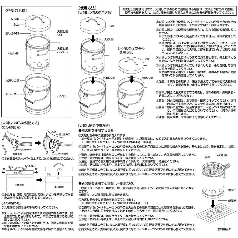 CAPTAIN STAG キャプテンスタッグ UG-3245 火消しつぼ 火起し器セット ラッピング不可