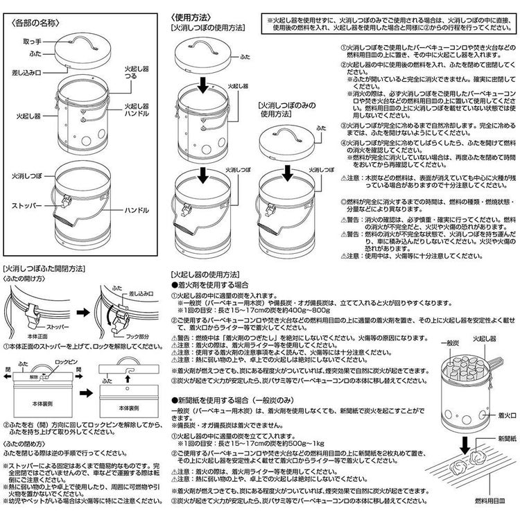 CAPTAIN STAG キャプテンスタッグ UG-3245 火消しつぼ 火起し器セット ラッピング不可
