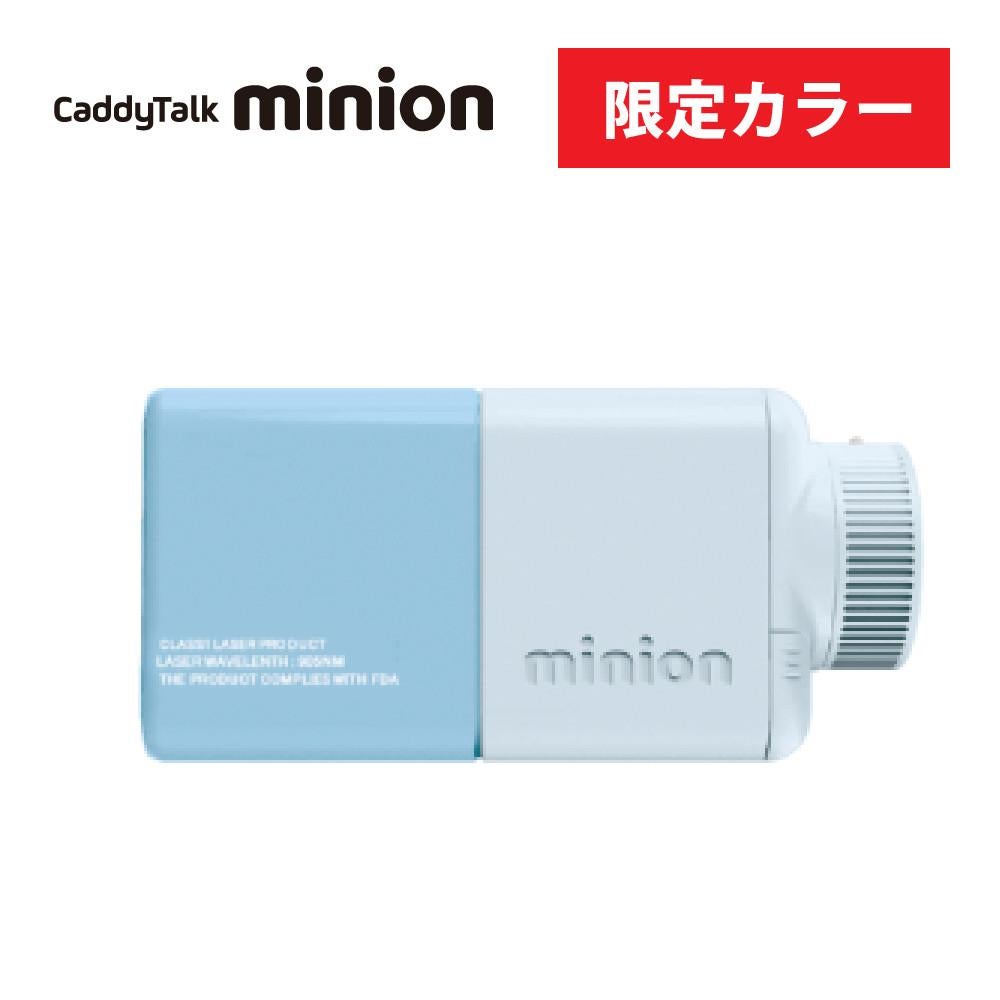 限定カラー） キャディトーク ミニオン ゴルフ レーザー距離計 スカイ