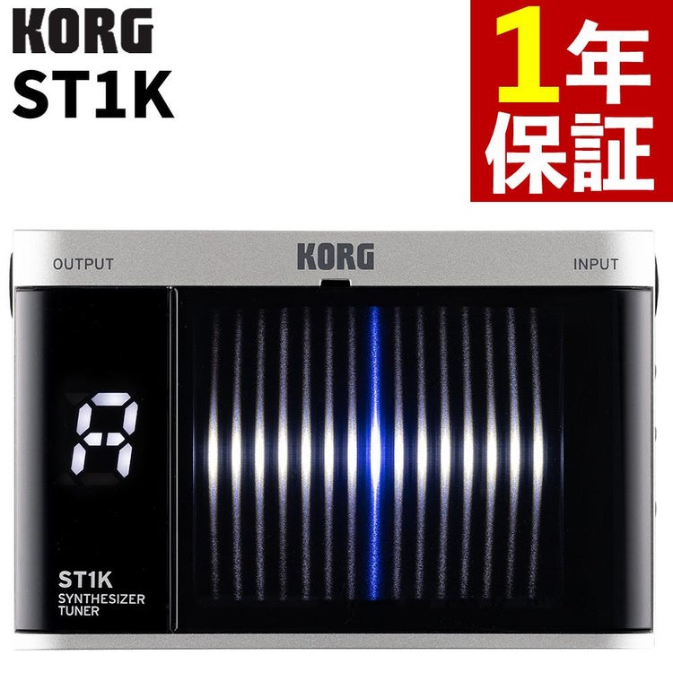 KORG アナログ・シンセサイザー用チューナー ST1K