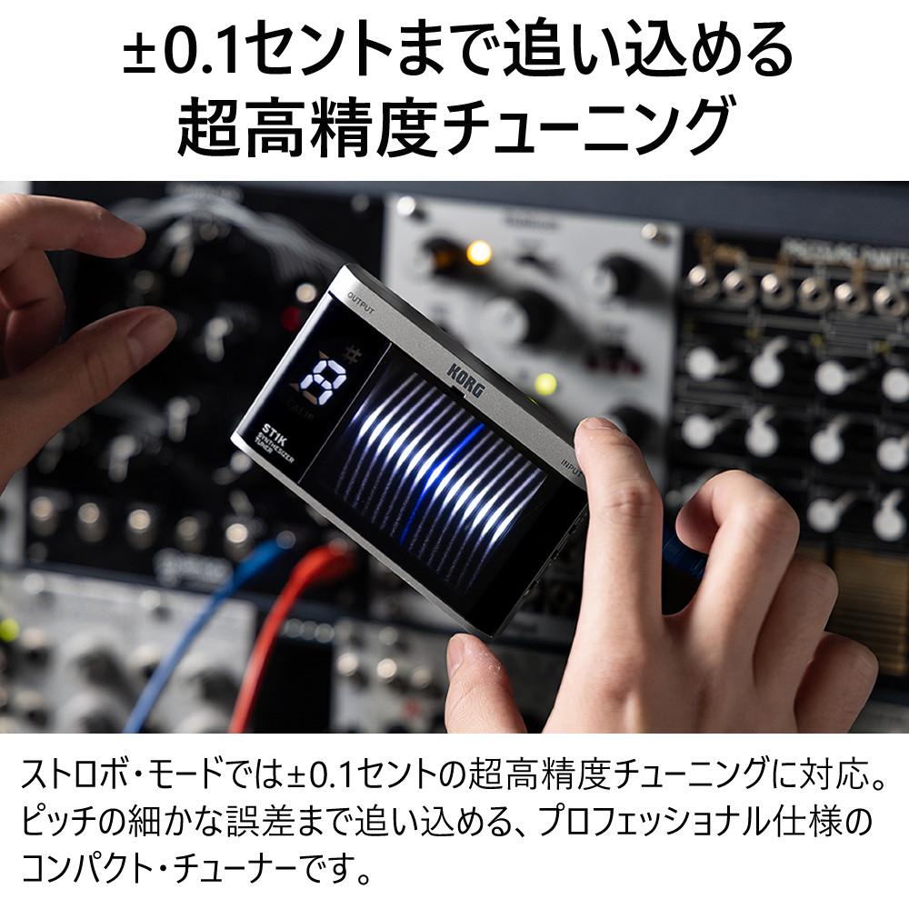 KORG アナログ・シンセサイザー用チューナー ST1K