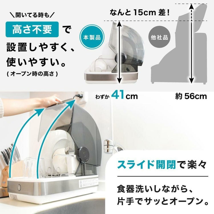 UV除菌で安心 シンク横に置ける 食器乾燥機 Slim SWUDTCSSL  ラッピング不可
