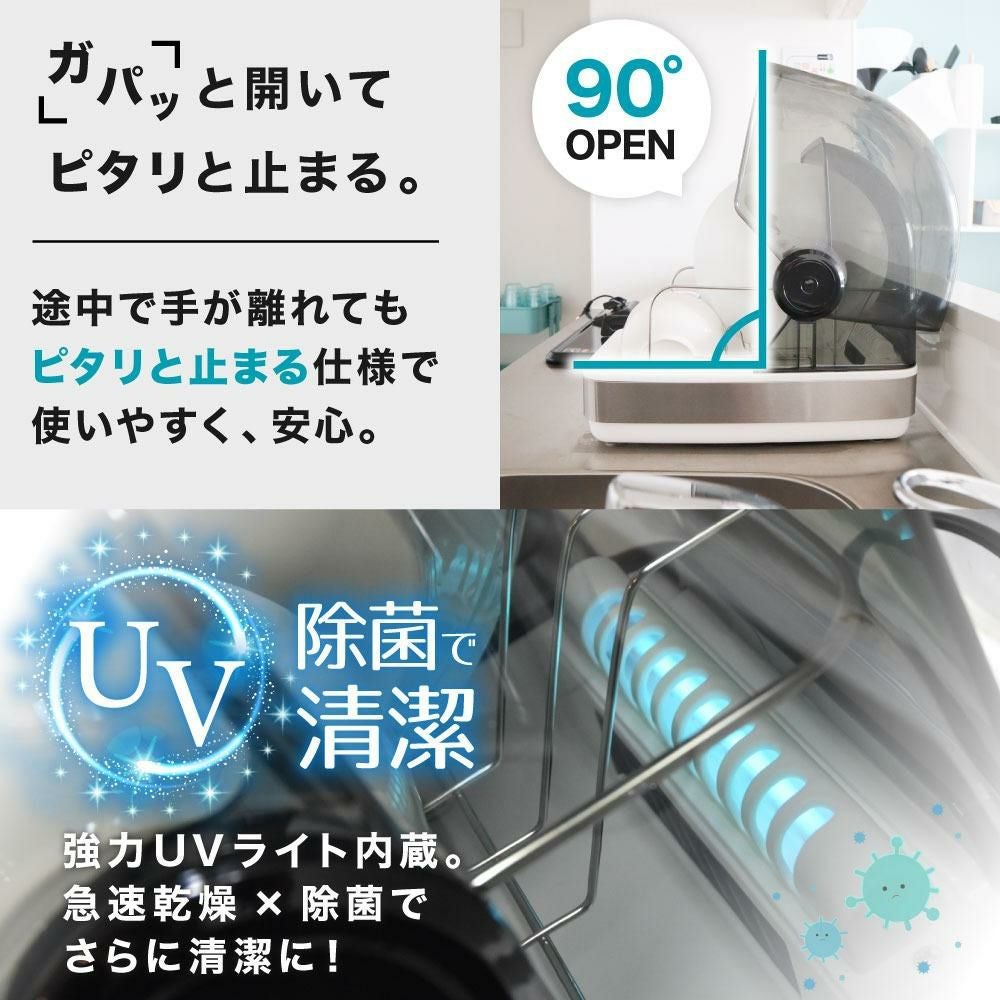 UV除菌で安心 シンク横に置ける 食器乾燥機 Slim SWUDTCSSL  ラッピング不可