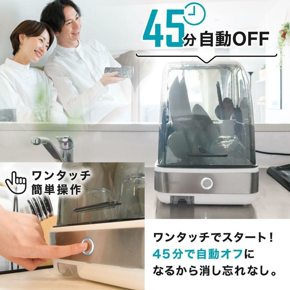 UV除菌で安心 シンク横に置ける 食器乾燥機 Slim SWUDTCSSL  ラッピング不可