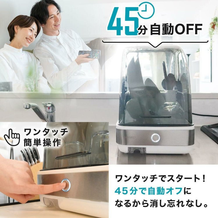 UV除菌で安心 シンク横に置ける 食器乾燥機 Slim SWUDTCSSL  ラッピング不可