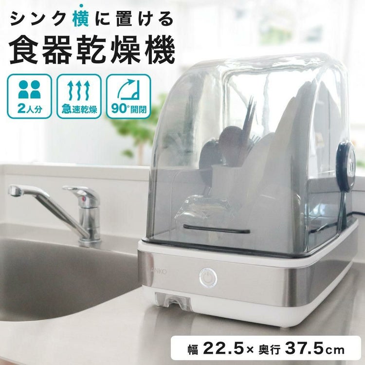 2大特典付き＆レビューで北海道米プレゼント  サンコー THANKO 食器乾燥機 Slim ふきん スポンジ セット ラッピング不可