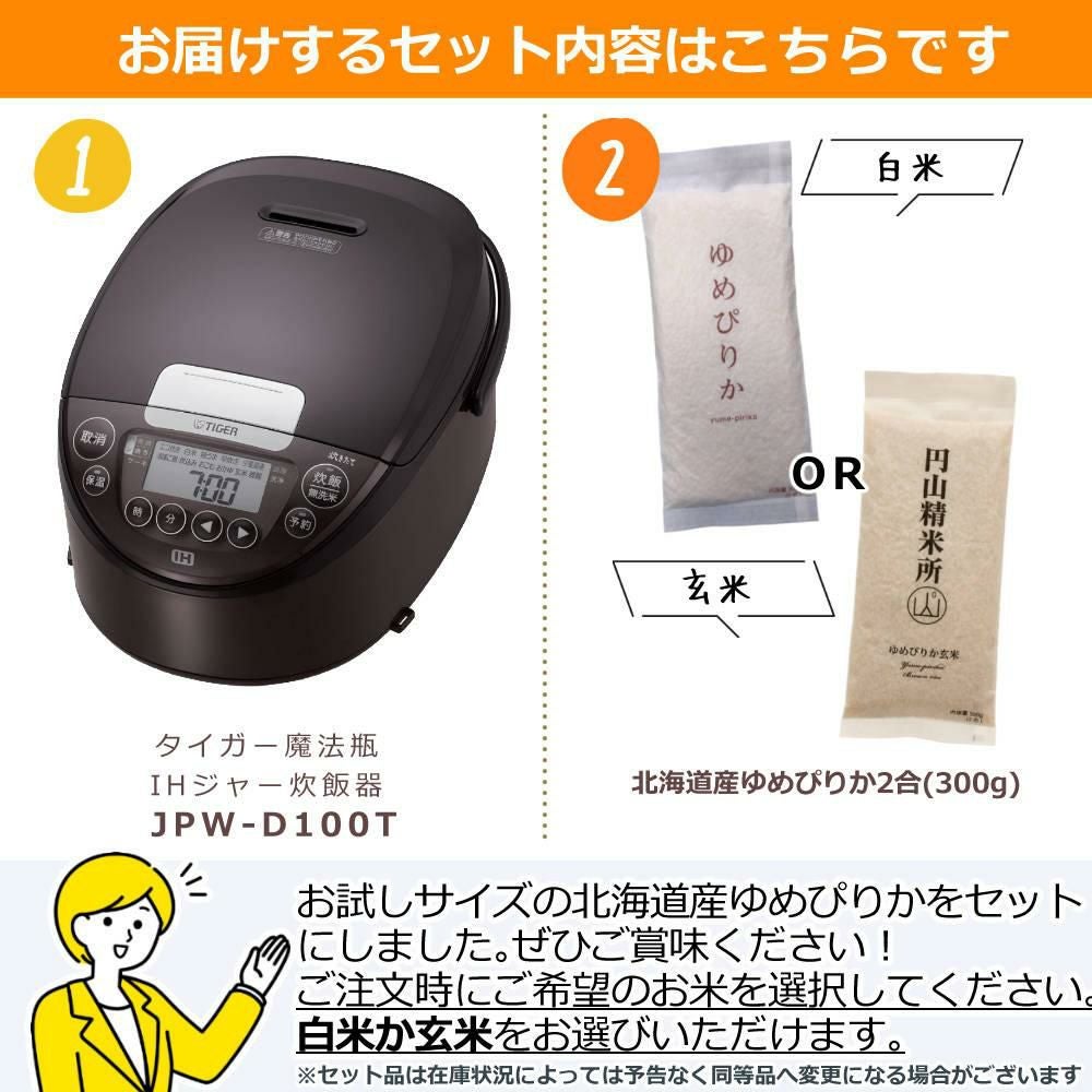 5.5合炊き）タイガー魔法瓶 IHジャー炊飯器 炊きたて JPW-D100T