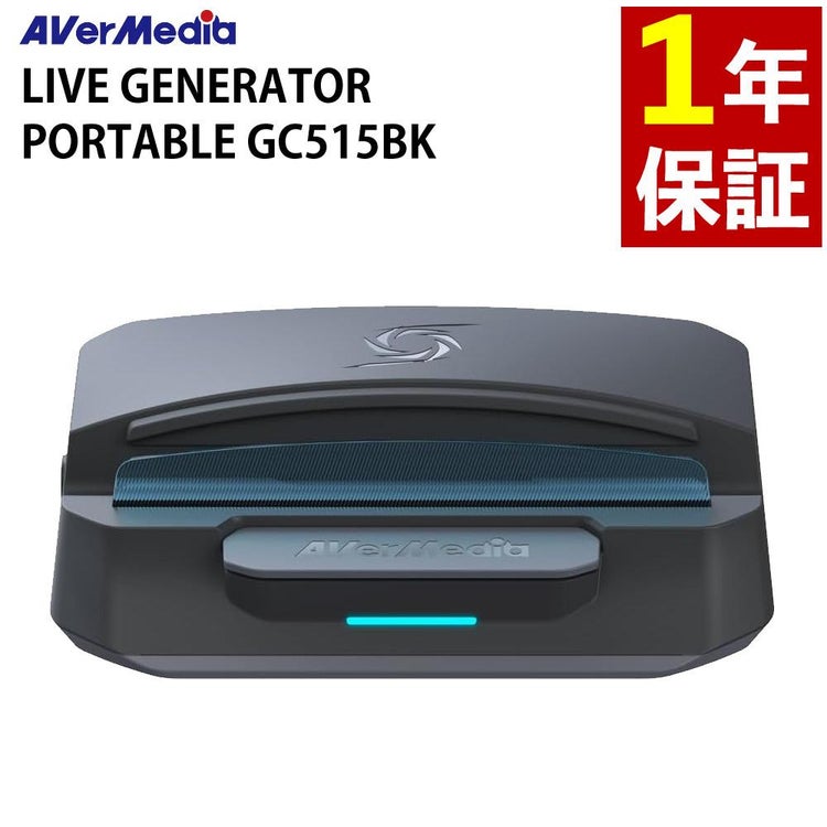 アバーメディア AVerMedia LIVE GENERATOR PORTABLE GC515BK キャプチャーボード
