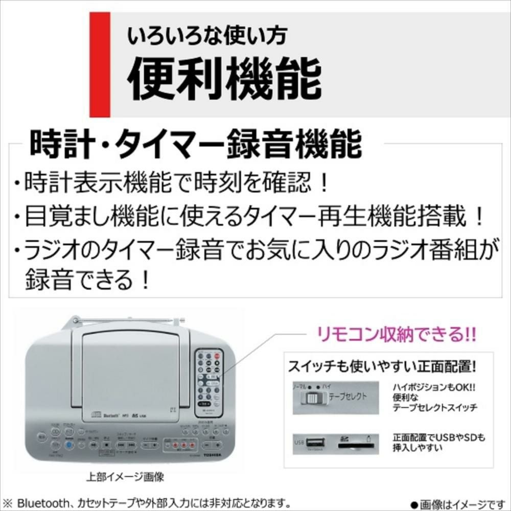 東芝 CDラジカセ シルバー TY-CDX92(S) カセットテープ クロス付き 3点