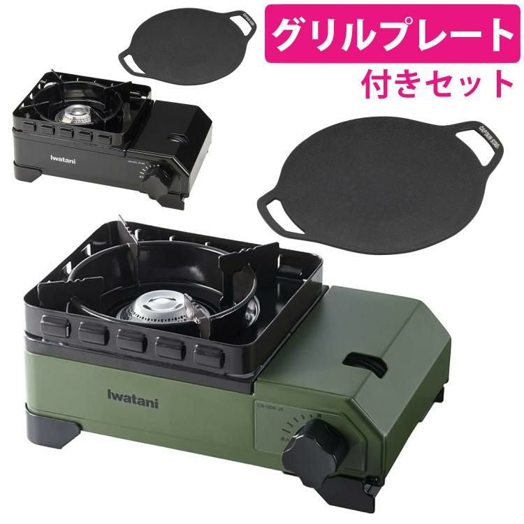 イワタニ タフまるジュニア＆キャプテンスタッグ ラウンドグリル