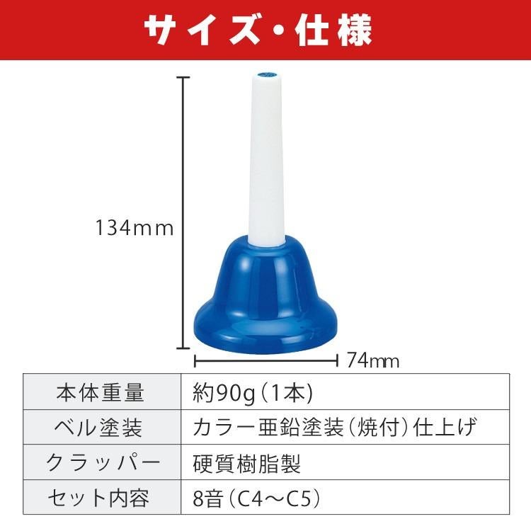 ゼンオン ミュージックベル ハンド式 20音セット CBR-20（ラッピング