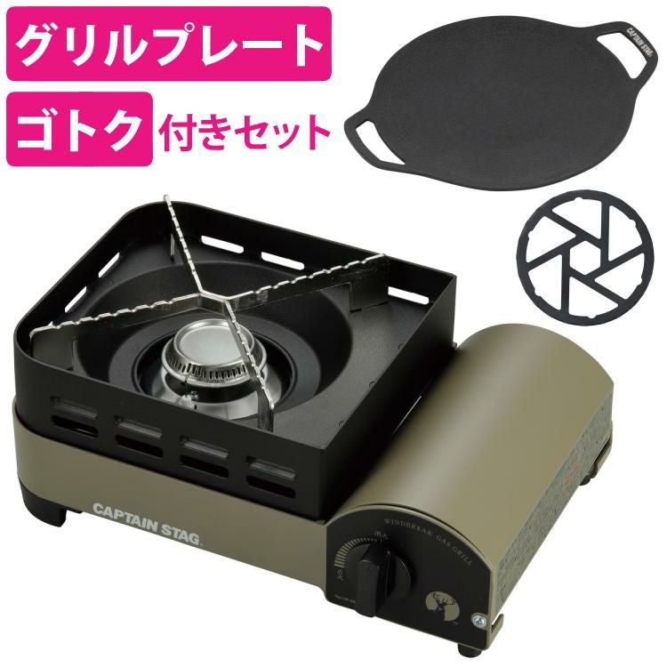 キャプテンスタッグ ウインドブレイク カセットコンロ(ジュニア) UF