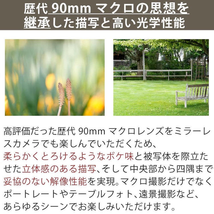 レビューでプレゼント  レンズ保護フィルター付 タムロン 90mm F2.8 Di III MACRO VXD ソニーE用 F072S