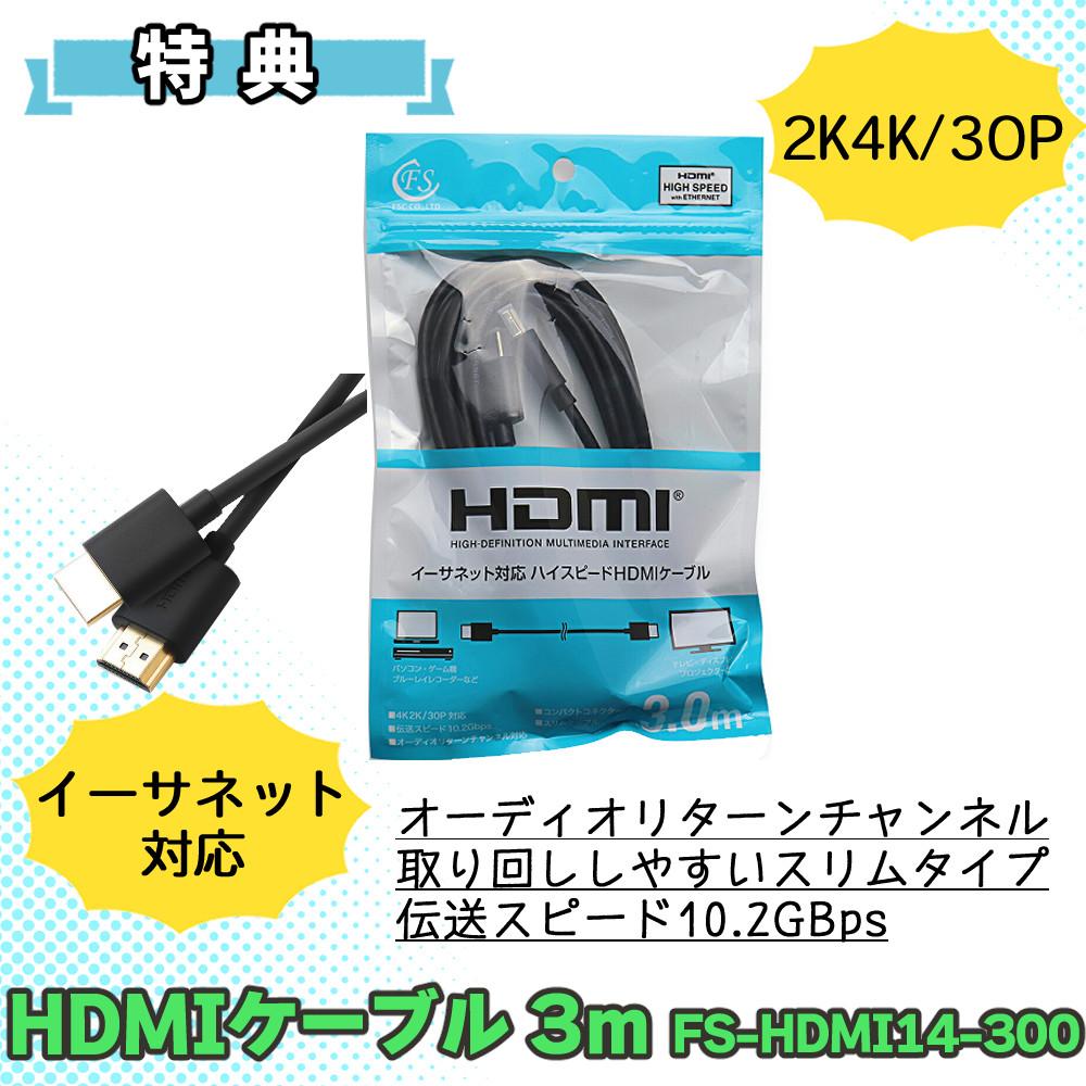 アバーメディア LIVE GAMER URTRA 2.1 GC553G2 HDMIケーブル 3mセット