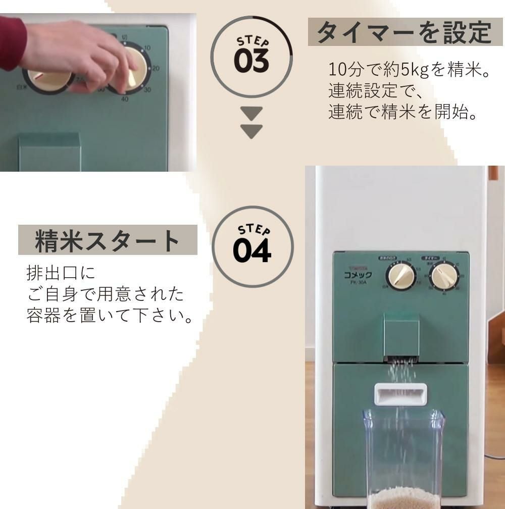 タイワ精機 精米機 コメック 容量30kg PK-30A（50Hz 60Hz選択式