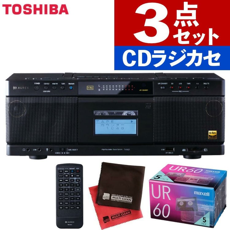 東芝 CDラジカセ ブラック TY-AK21 K  カセット60分 クロス付き 3点セット ラッピング不可