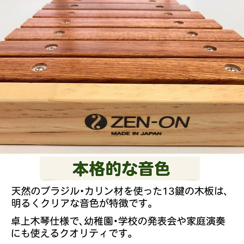 教育用　ゼンオン　木琴 zx22k.jpg
