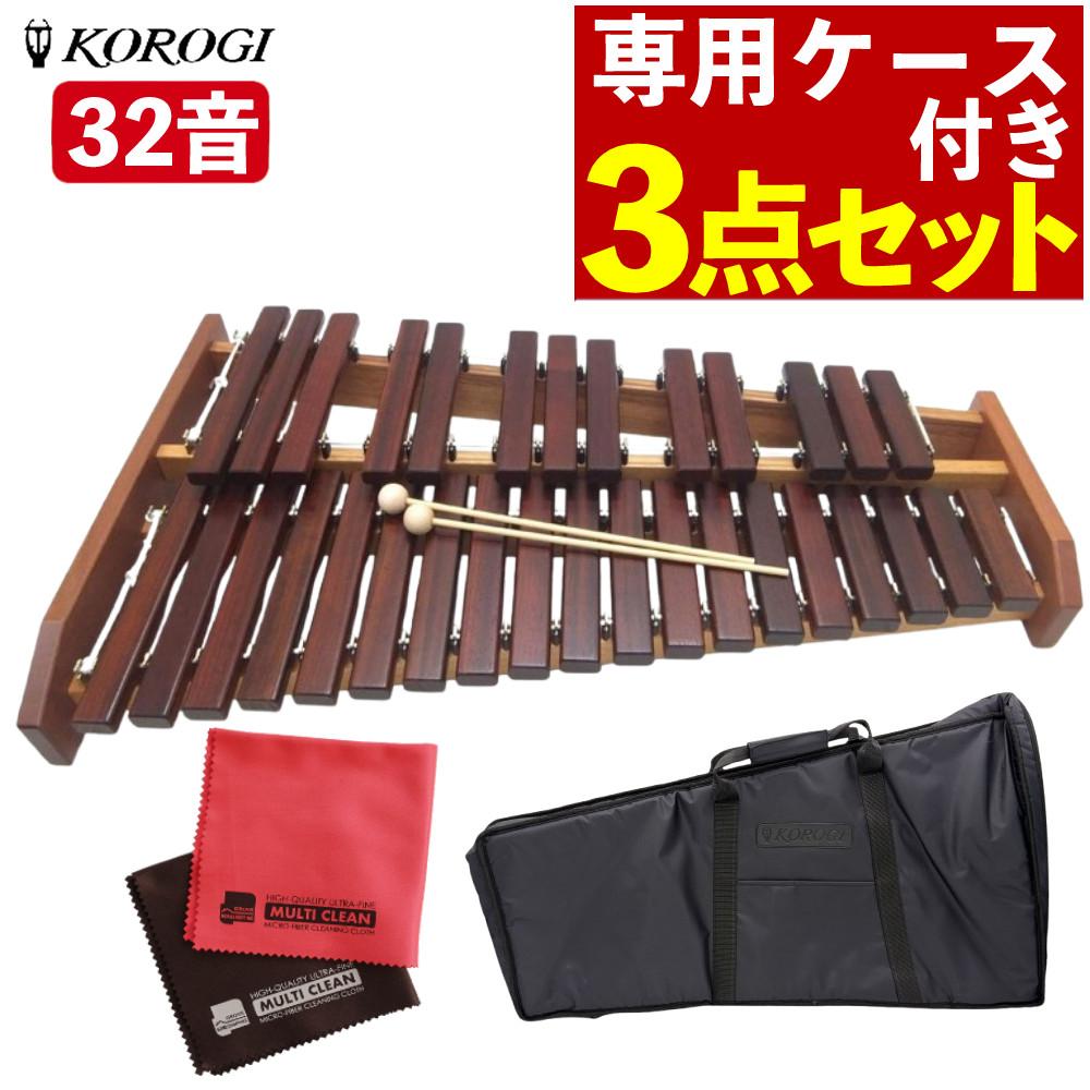 コオロギ 木琴 卓上木琴 ECO32 キャリングバッグ クロス セット ラッピング不可