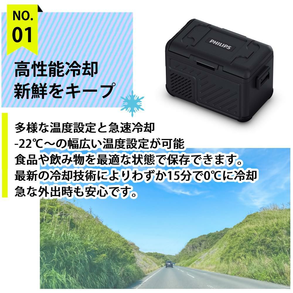 フィリップス 車載 冷蔵庫 冷凍庫 サーマルボックス 25L TB5401X1 12V