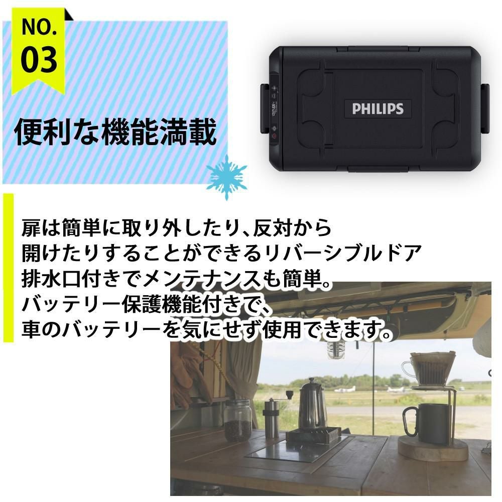 フィリップス 車載 冷蔵庫 冷凍庫 サーマルボックス 25L TB5401X1 12V