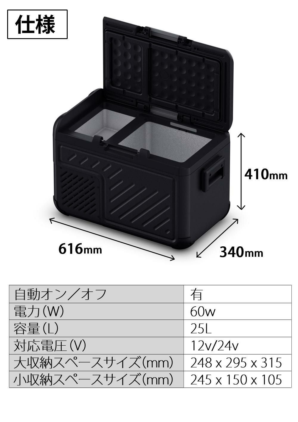 フィリップス 車載 冷蔵庫 冷凍庫 サーマルボックス 25L TB5401X1 12V