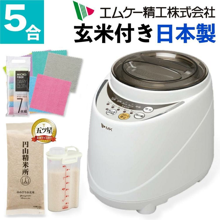 玄米300g付セット エムケー精工 家庭用精米機 SM-500W ラッピング不可
